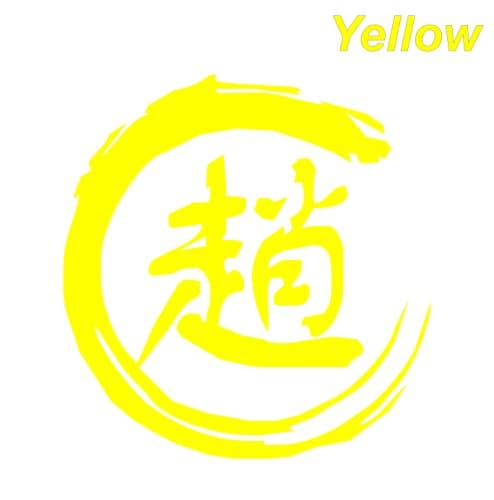 Decal Vinyl Sticker dragon flying domineering 3.9" x 3.9" Yellow Car Bike decals stickers