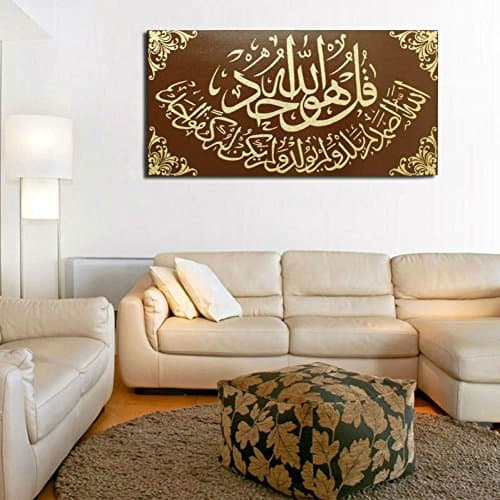 Dearest Life Islamic Oil Painting On Canvas Surah Al-Ikhlas - Arabic Art Wall Decoration Goldern