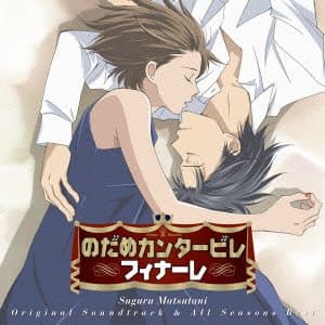 Nodame Cantabile Finale Original Soundtrack & All Seasons Best