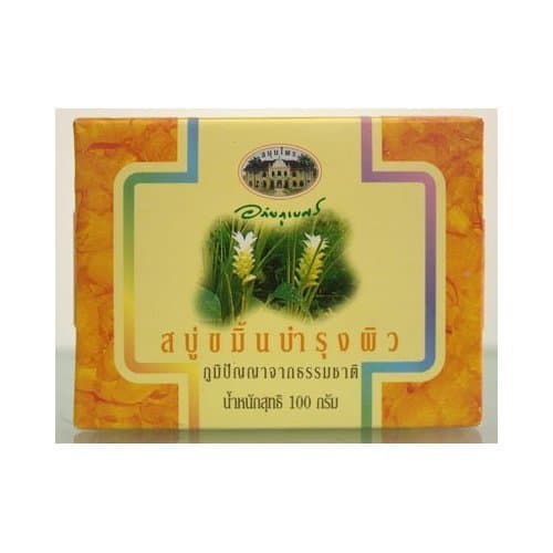3 x Abhaibhubejhr Turmeric Clear Soap Product of Thailand by AuntyDaMart