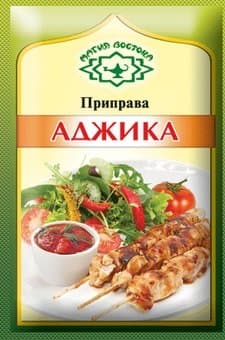 Imported Russian Spices for Adjika – Authentic Central Asian Seasoning Adjika Spice Blend (Pack of 5) – Natural Ingredients for Cooking, 15g Per Bag