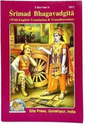 Gita Press Shrimadbhagvadgita, English Translation By Achleshwar (Code-1411) (English) [Hardcover] Gita Press Gorakhpur [Hardcover] Hardcover