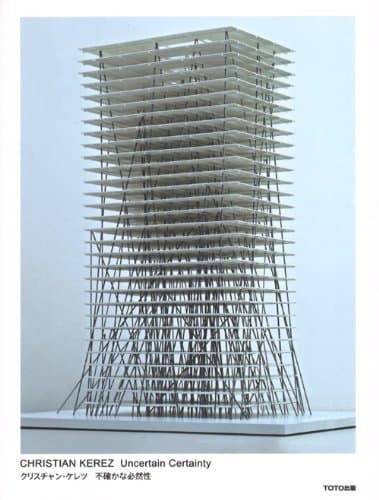 Christian Kerez Uncertain Certainty (Japanese and English Edition)