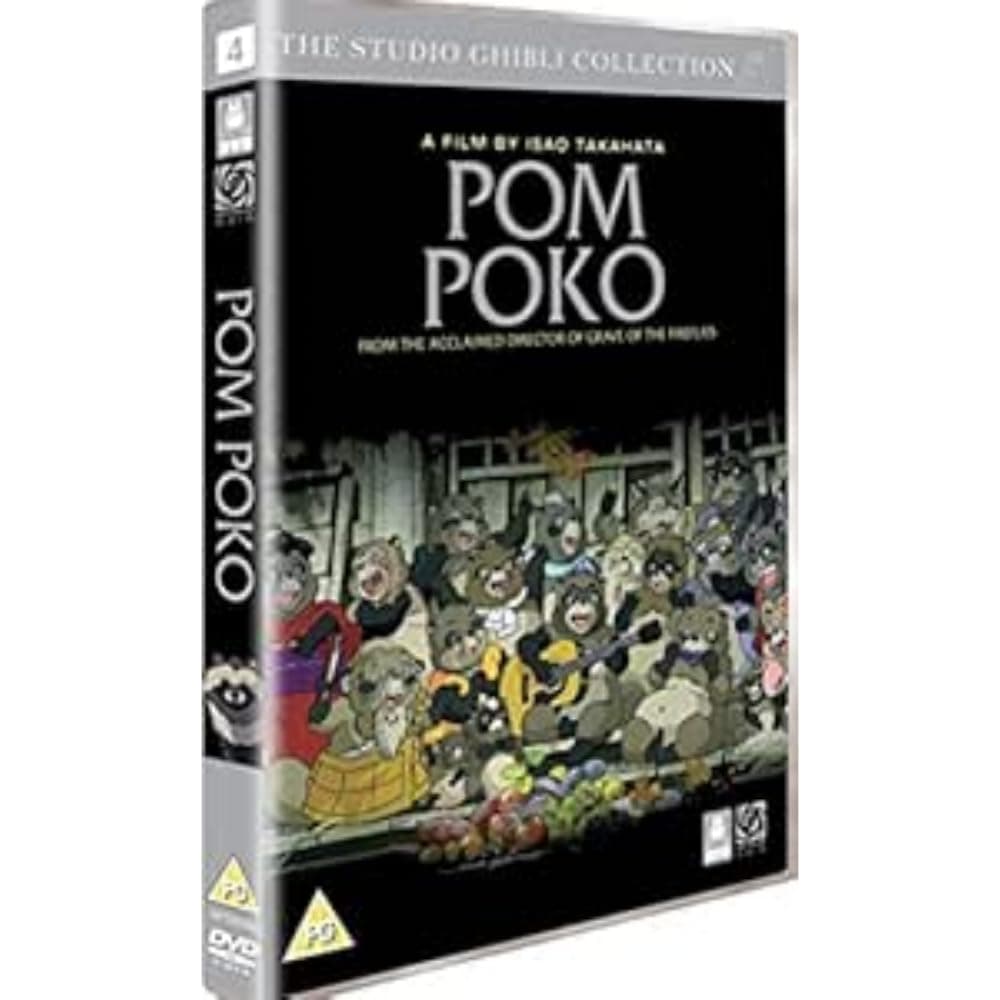 Pom Poko [DVD]