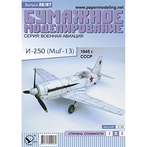 OREL Paper Model KIT Military Aviation Soviet Fighter I-250 (MIG-13) 1/33 Aircraft Airplane Jet USSR 1945 26