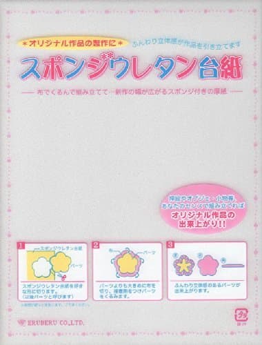 Sponge urethane mount UD-4-280