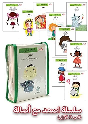 سلسلة اصعد مع اصالة 1/48المرحلة الاولي- مبتدئ - متوسط - متقدم