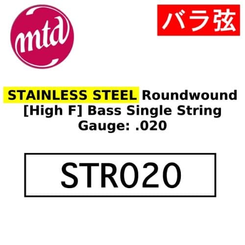 MTD Kingston .020 Stainless Steel High F Bass String
