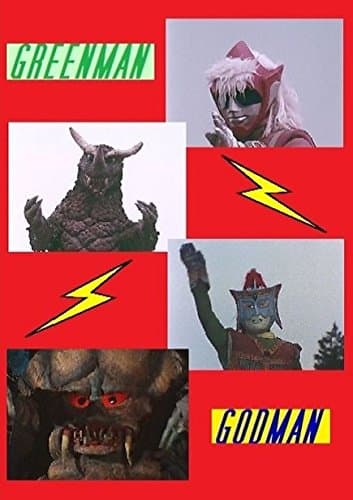 Greenman and Godman - TV Series in Japanese Language with English Subtitles - Mightier Than Ultraman or Godzilla !