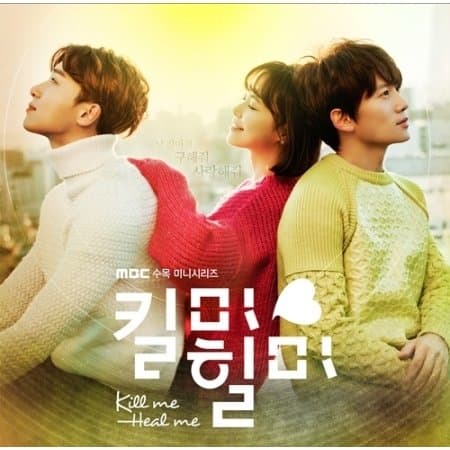 KILL ME, HEAL ME Soundtrack MBC TV Drama Package Sealed Soundtrack