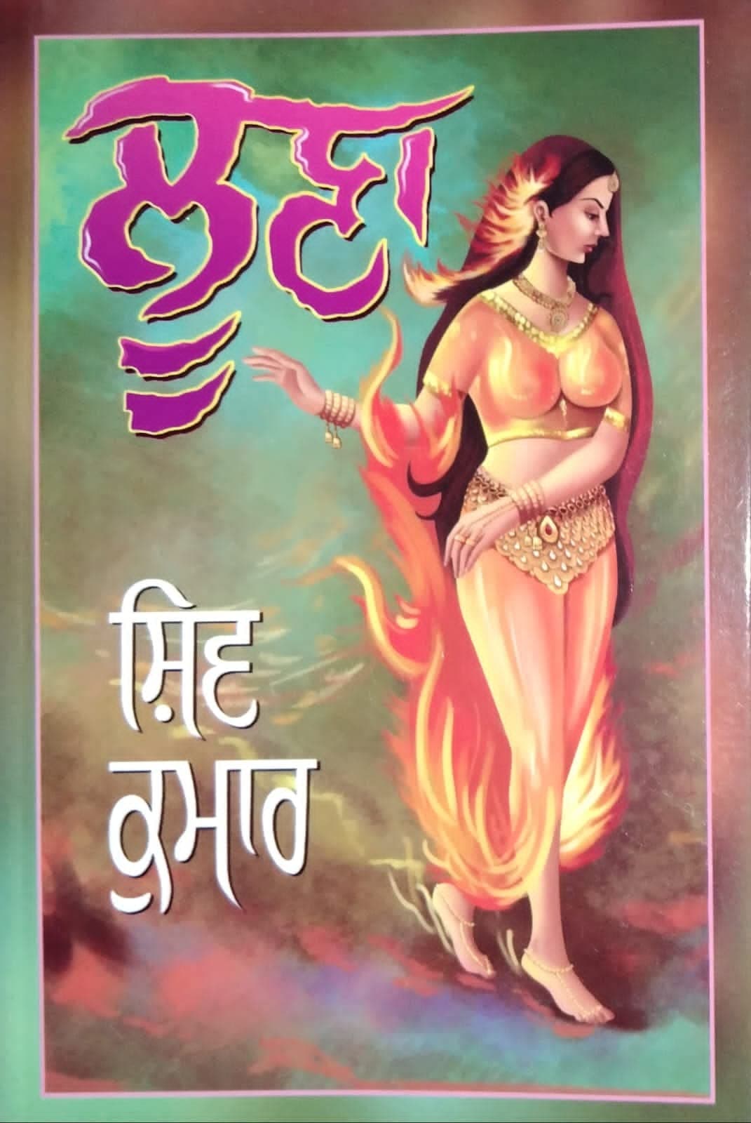 shilalekhbooks Loona