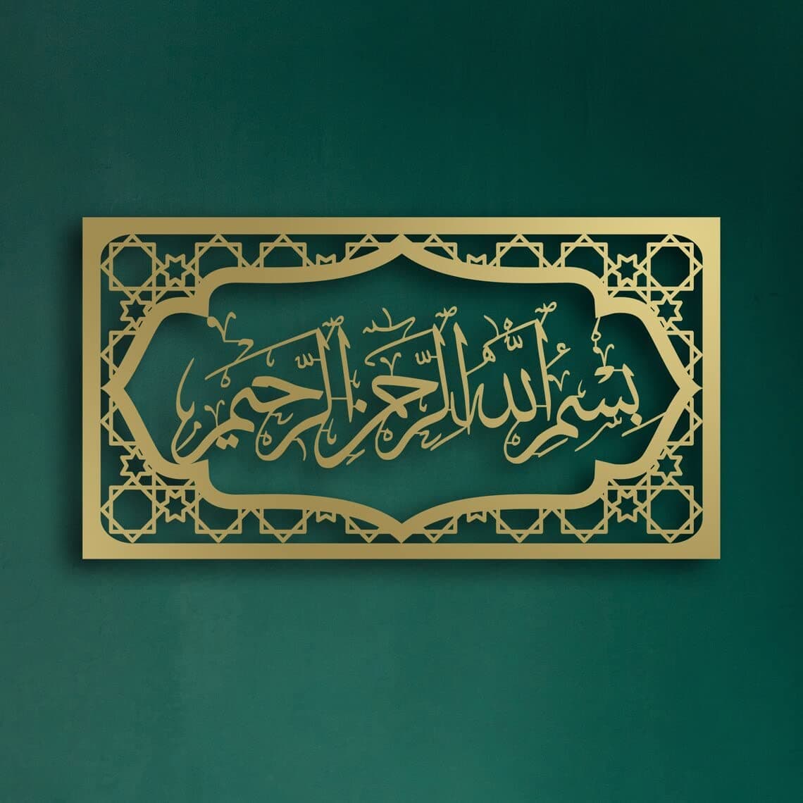 Herrlich Homes Bismillah Islamic Wall Art For Livingroom | Islamic Metal Wall Decor Gift for Muslims | Ramadan Gifts | and Office decor for muslims | Arabic wall hanging calligraphy (50 x 27 cm, Gold)