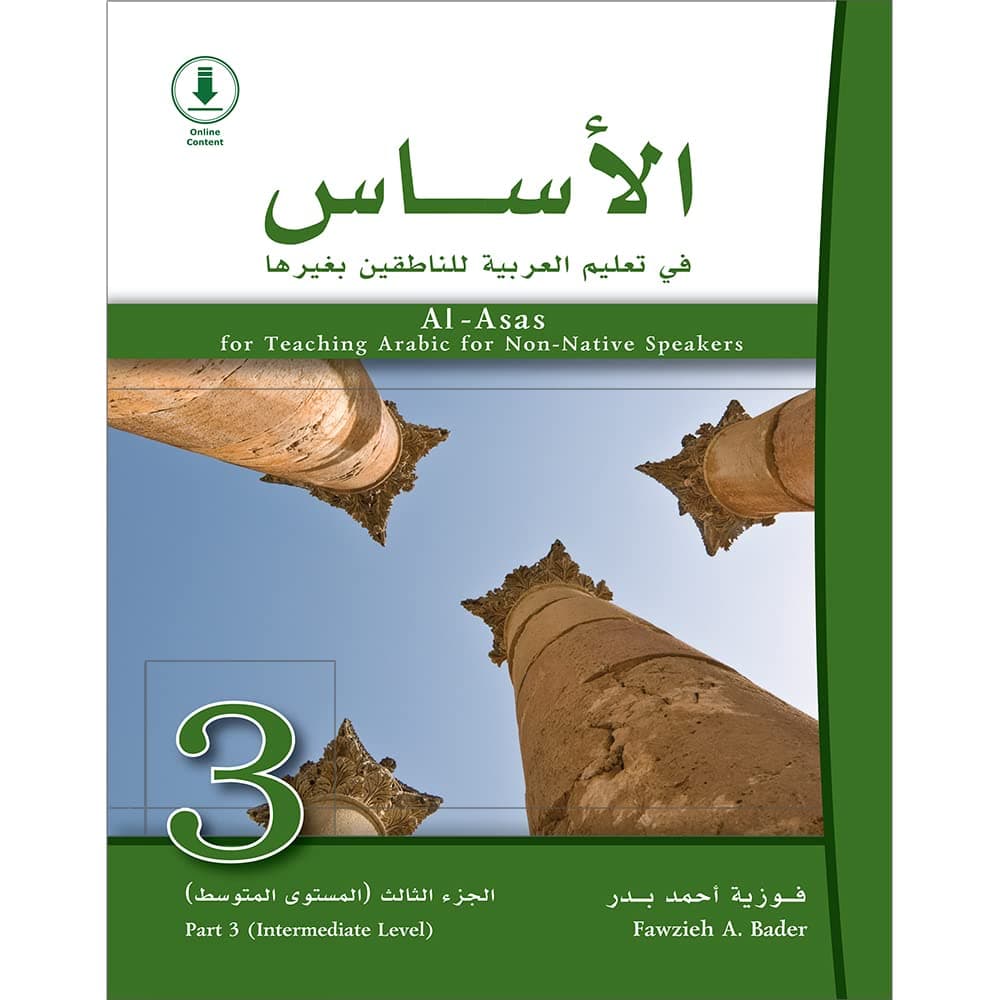 Al-Asas for Teaching Arabic for Non-Native Speakers: Part 3, Intermediate Level (with Online Audio Content) (Arabic for Non-native Speakers-professional) (Arabic Edition)