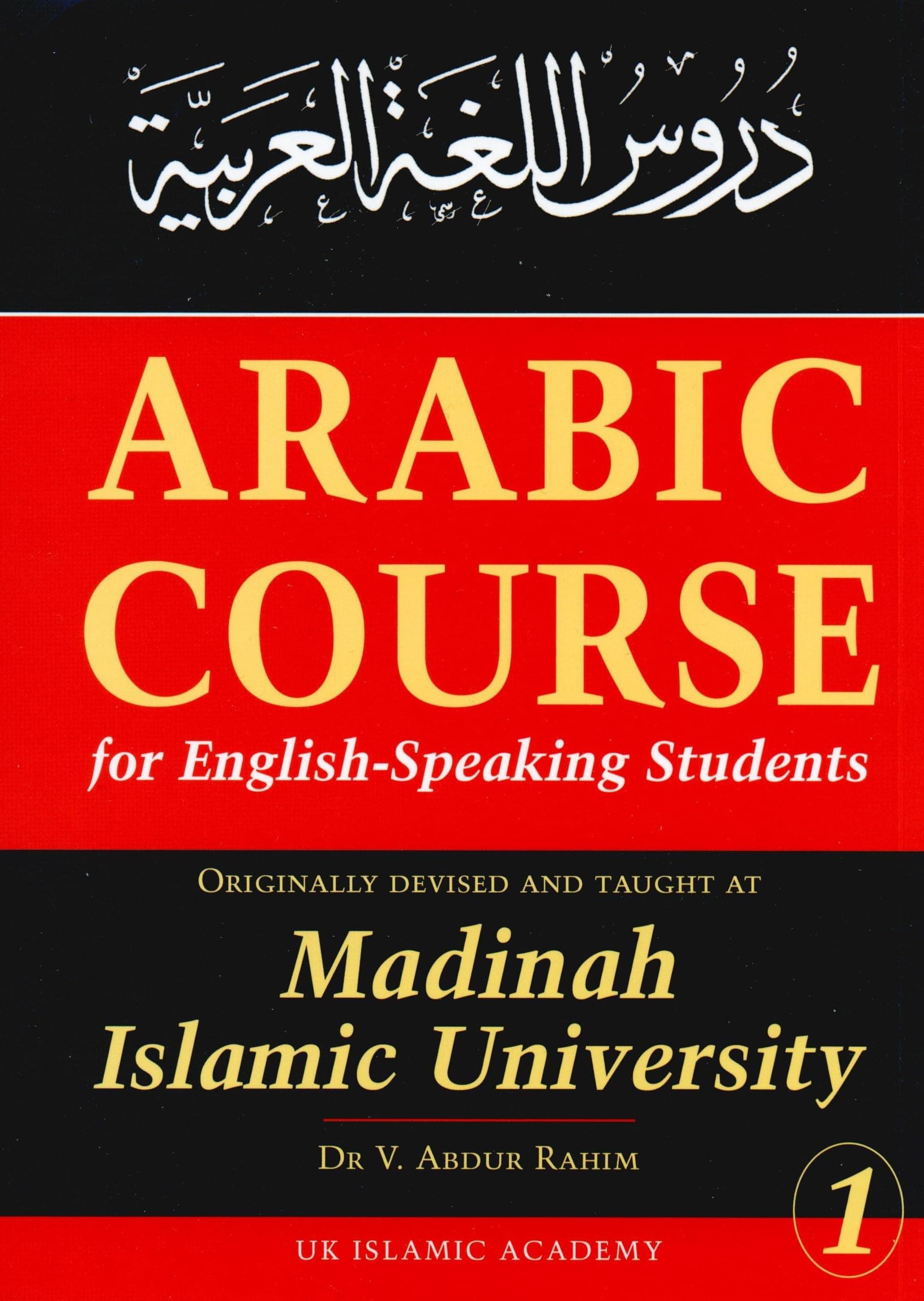 Arabic Course for English Speaking Students - Madinah Islamic University Level 1