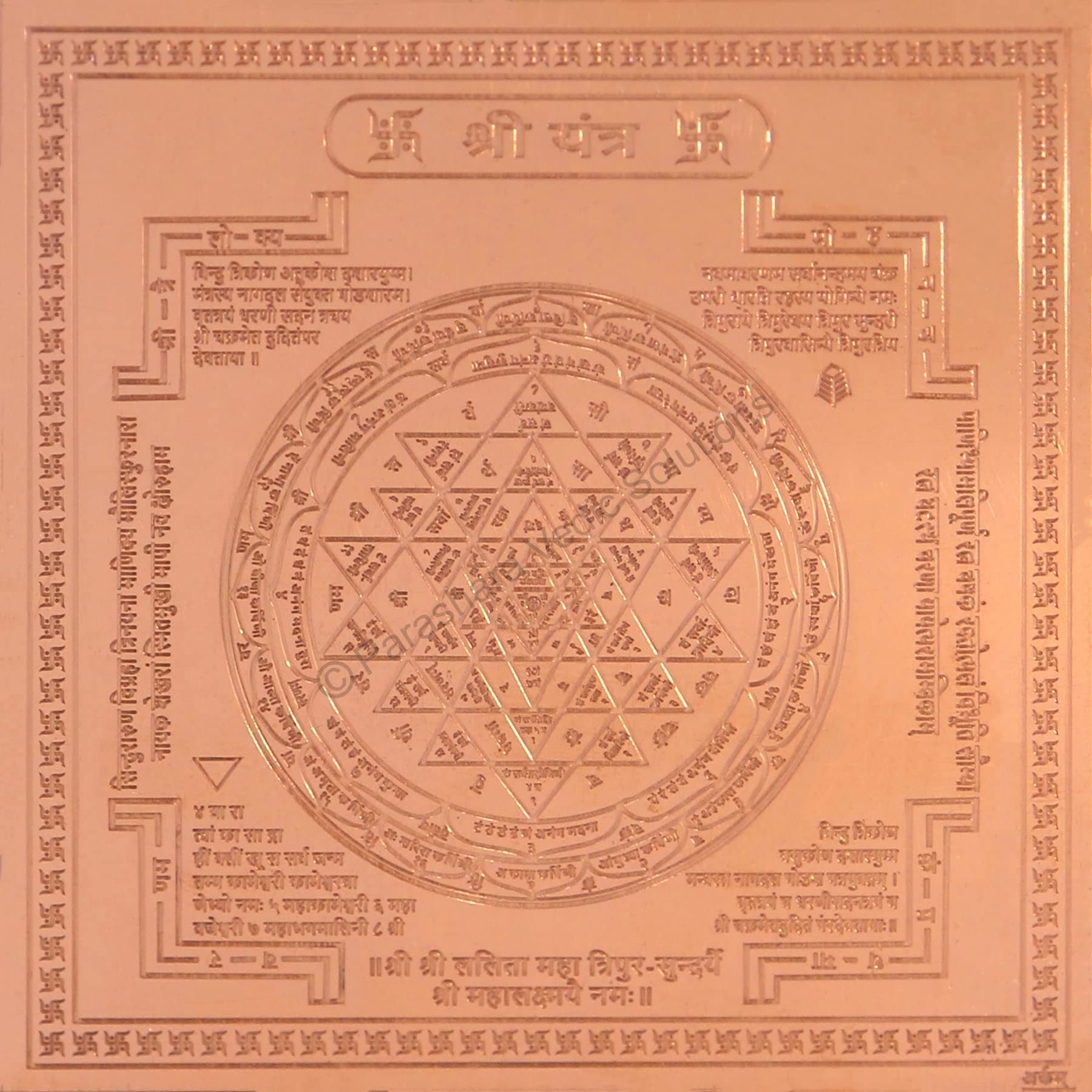 Parashara ARKAM Shri Yantra,Shree Yantra - Copper - (6 x 6 inches, Brown)
