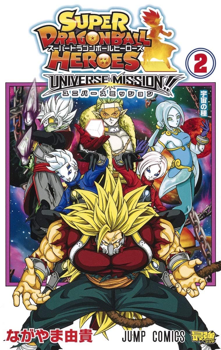 Super Dragon Ball Heroes - Universe Mission!! - Vol.2 [Japanese Edition]