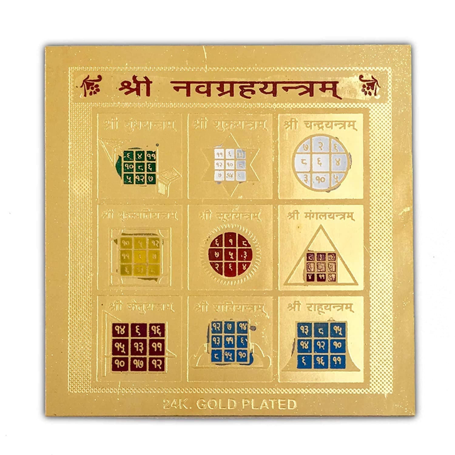Generic Shree Navgrah Yantra (Multicolor)