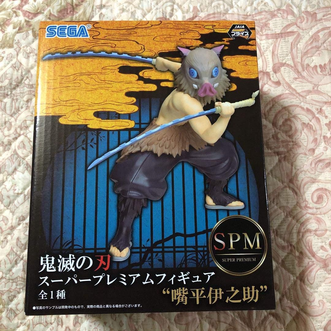 Demon Slayer: Kimetsu no Yaiba SPM Figure Hashibira Inosuke, Multiple Colors, 15 years and over