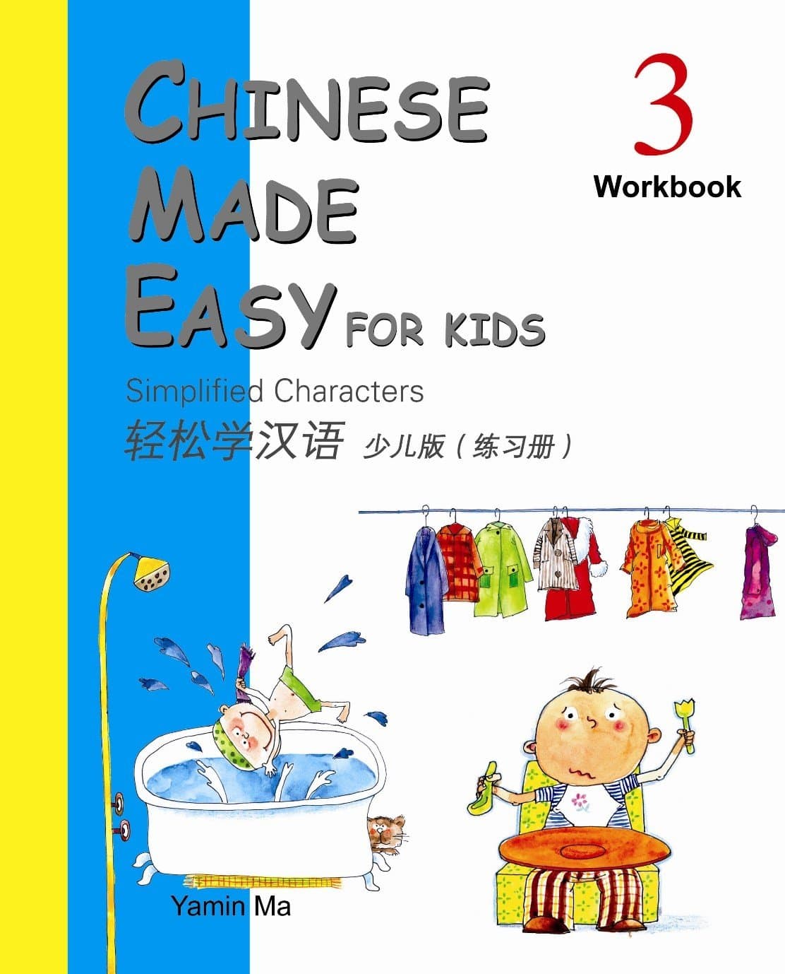 Chinese Made Easy for Kids Workbook 3 (English and Chinese Edition) Paperback – January 1, 2006