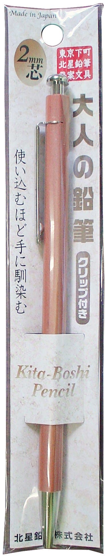 Kitaboshi 2.0mm Mechanical Pencil, Wooden Barrel with Pocket Clip, #1 B, Black Lead, 1ea (OTP-680NCP), natural wood color w/clip
