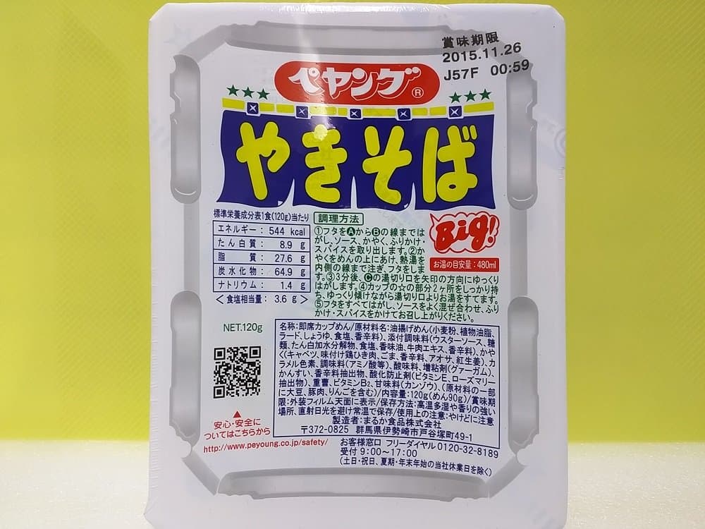 Peyang Yakisoba (10pacs) （Popular Yakisoba Noodles Second in Japan)【Ship From Japan】