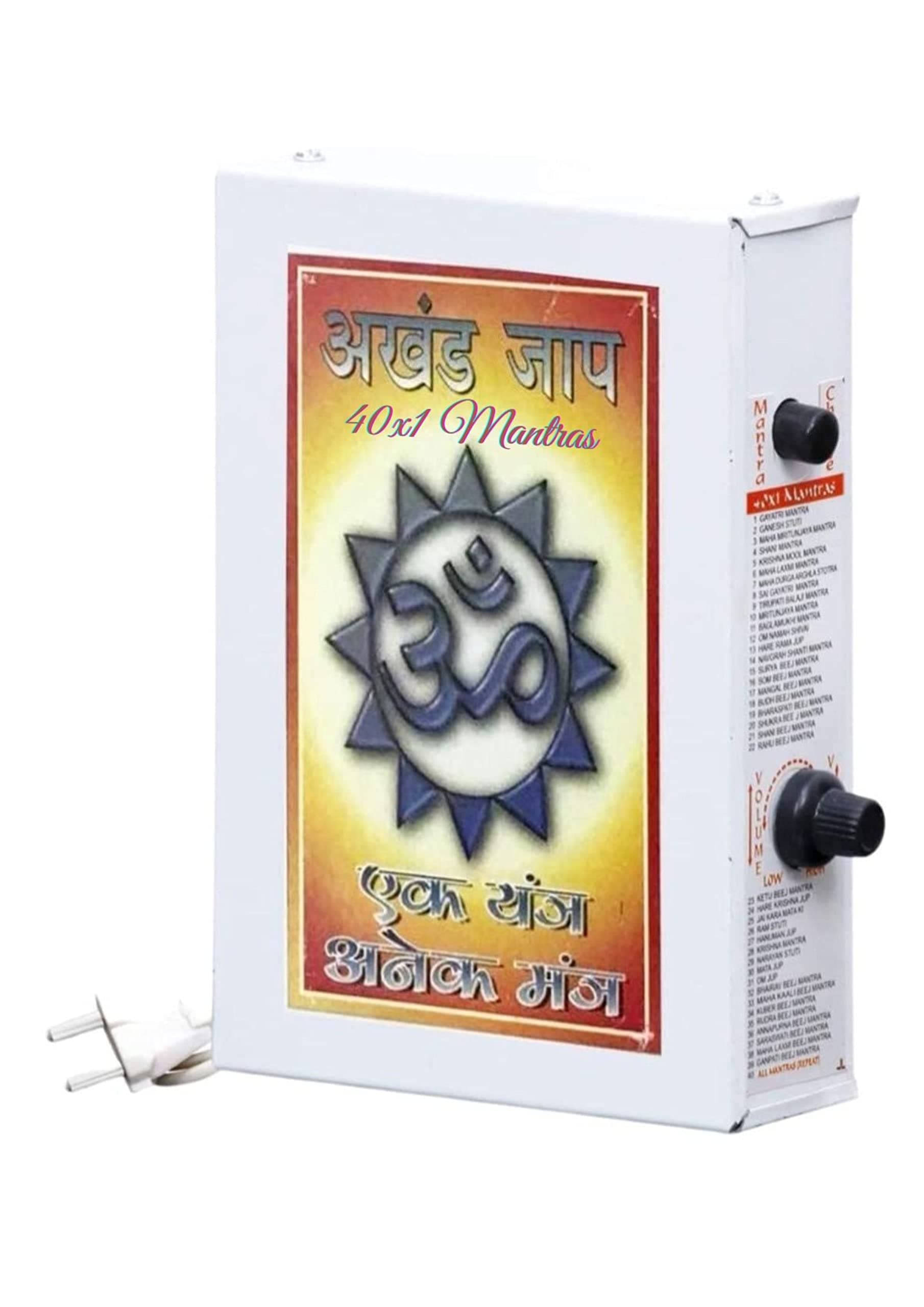 SrI Krishna CULTURE 40 In 1 Vaishnav Mantra Chanting Box (Best In Class Voice Quality), Metallic