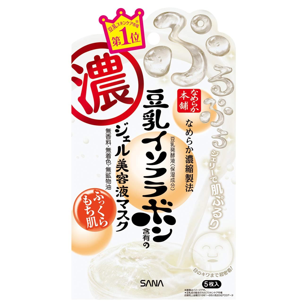 NAMERAKA Honpo Sana Isoflavone Gel essence liquid mask 5 sheets