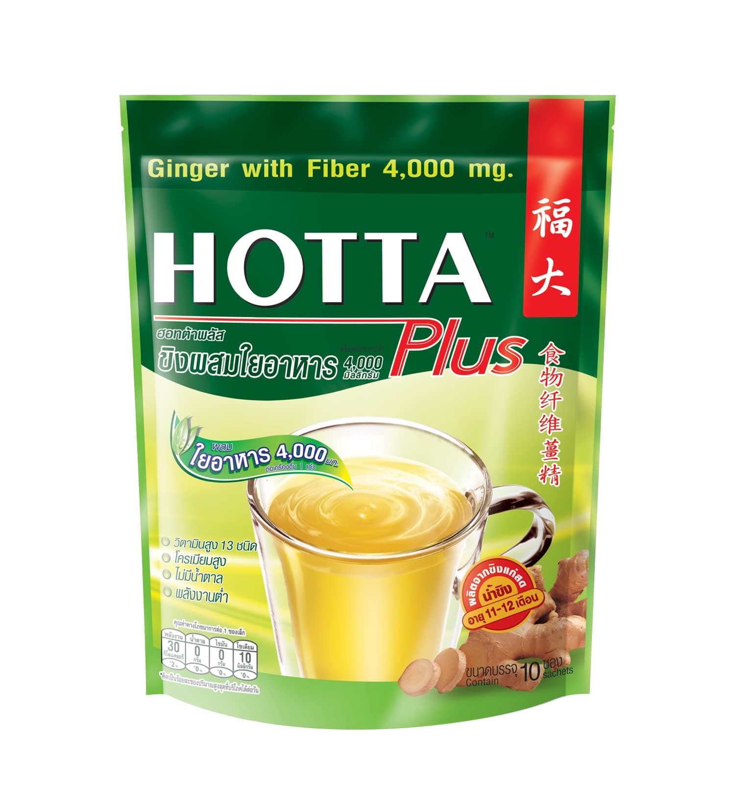 HOTTA Plus Instant Ginger Drink With Fiber 4,000 mg Caffeine Free Hot or Cold Tea Soothes Sore Throat No Sugar Low Calories Real Asian Ginger, 10 Sachets