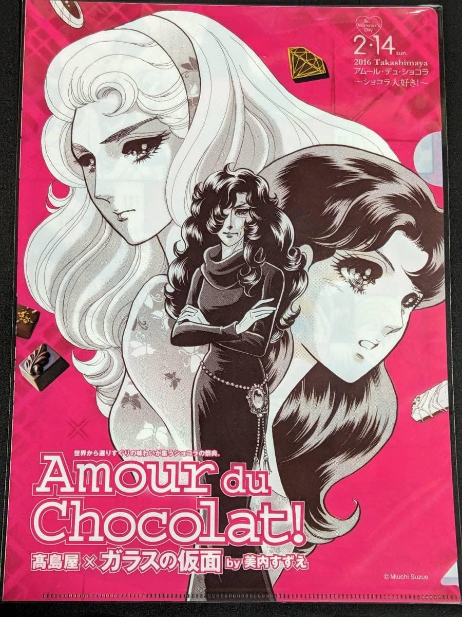 Clear File Suzue Miuchi Glass Mask x Takashimaya 2016 Collaboration Amour Du Chocolat Valentine's Day Limited /S59