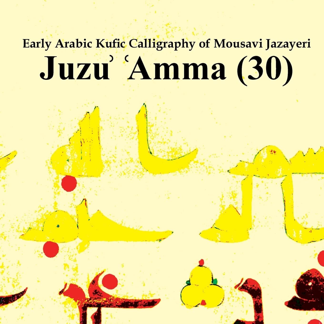 Early Arabic Kufic Calligraphy of Mousavi Jazayeri: Juzu' 'Amma (30) Paperback – November 1, 2016
