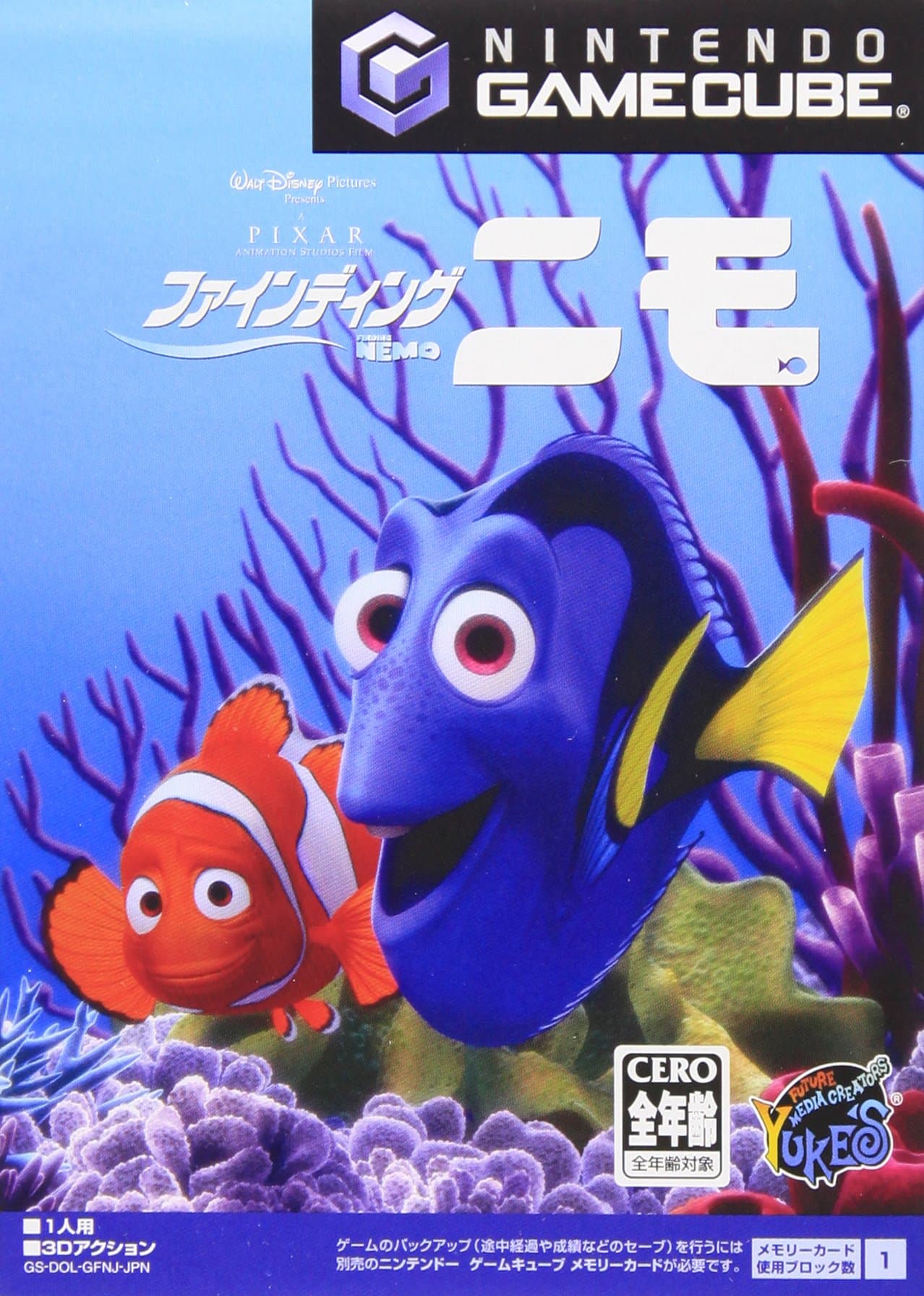 Finding Nemo [Japan Import]