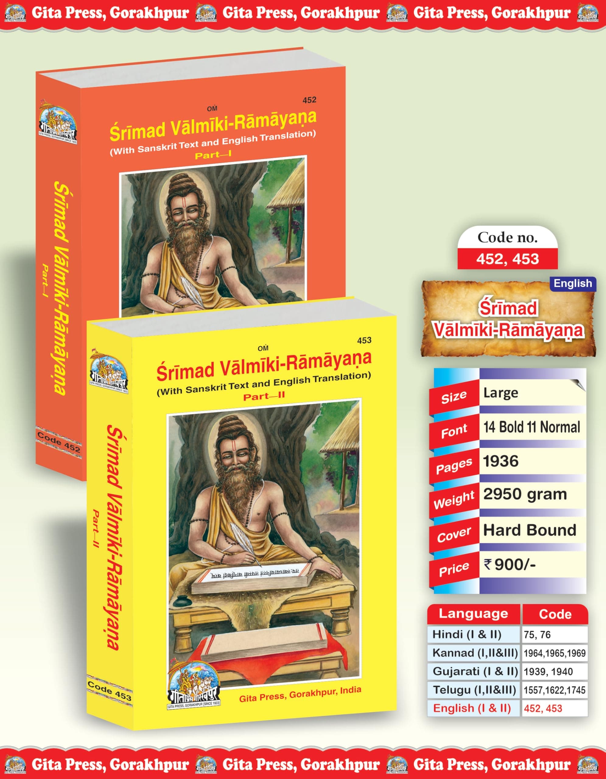Gita Press Srimad Valmiki Ramayana With Sanskrit Text and English Translation (2 vol set) By Achleshwar (English) (Code-452,453)