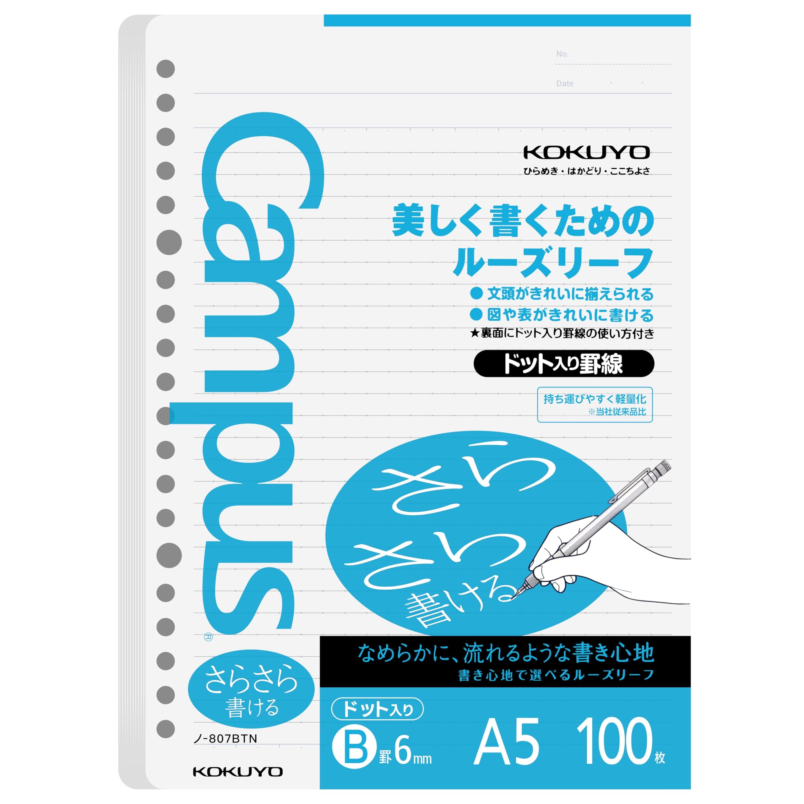Campus Loose Leaf Paper, A5 Filler Paper with B 6mm Dot Ruled, 100 Sheets 75 GSM Sarasara Smooth Writing, 20 Holes, 8-1/4"x6” Binder Notebook Bleed Resistant Paper. Japan Import (NO-807BTN)