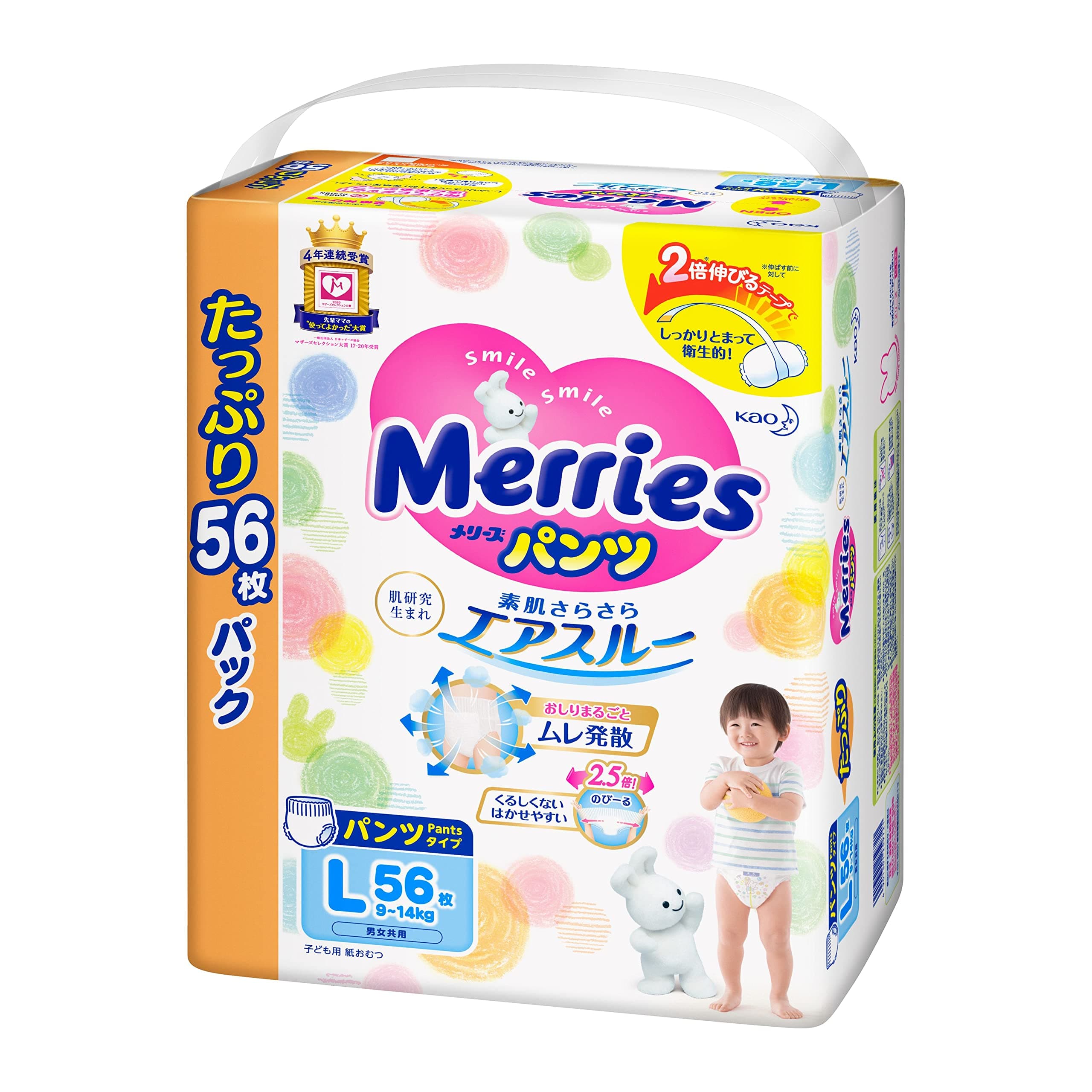 Walker L size (9 ~ 14kg) 56 sheets at ease Mary's pants