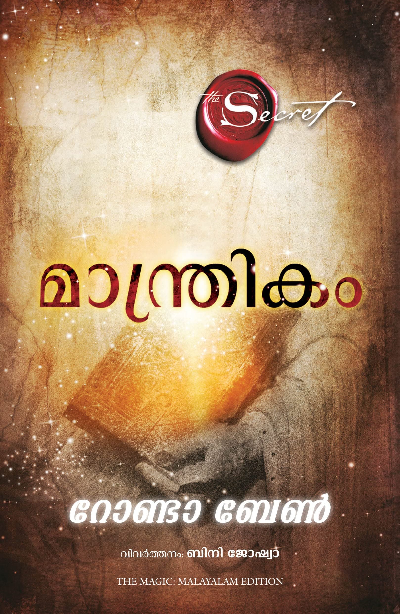 THE MAGIC (MALAYALAM)