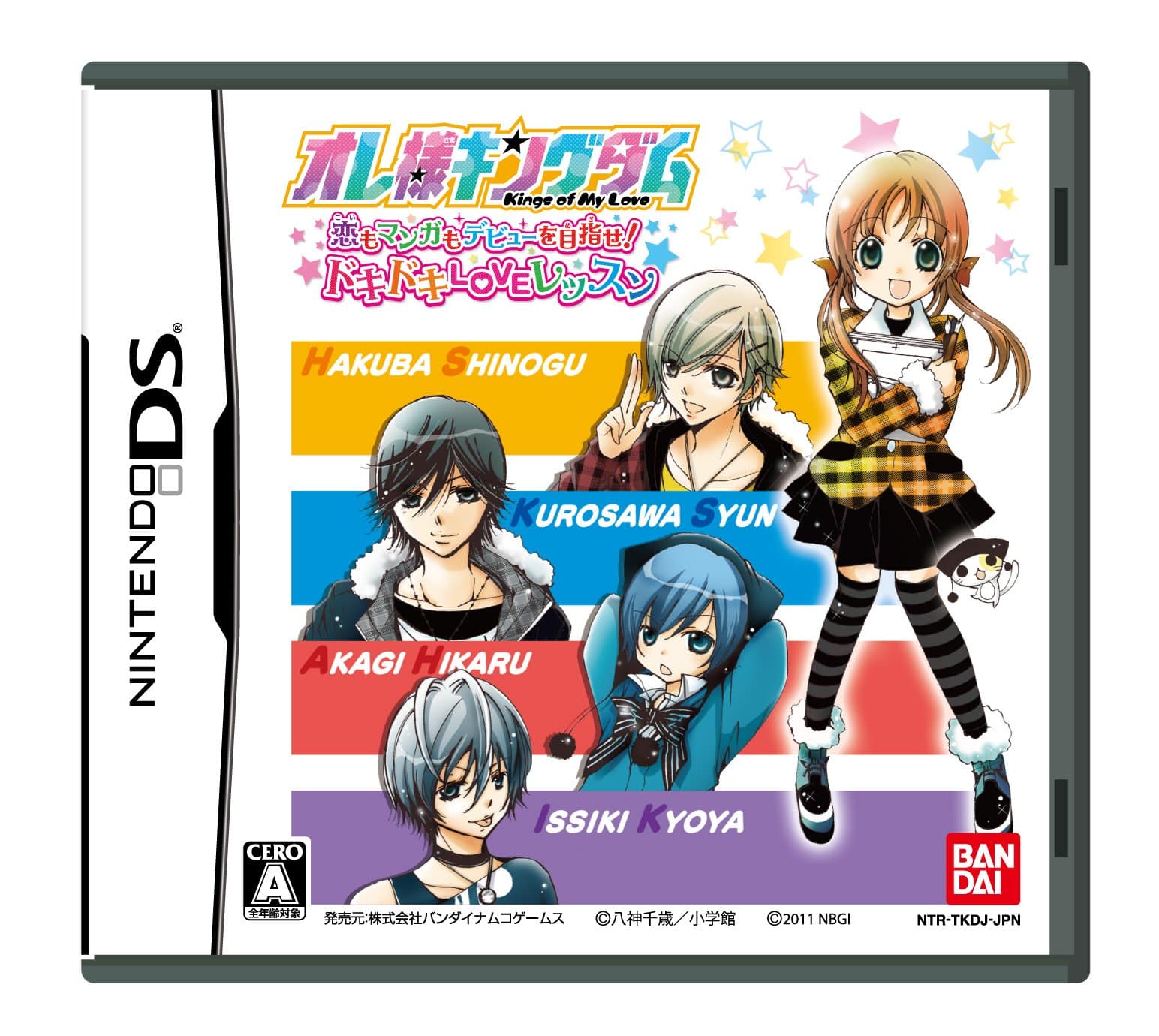 Ore-Sama Kingdom: Koi no Manga mo Debut o Mokushise! Doki Doki Love Lesson [Japan Import]