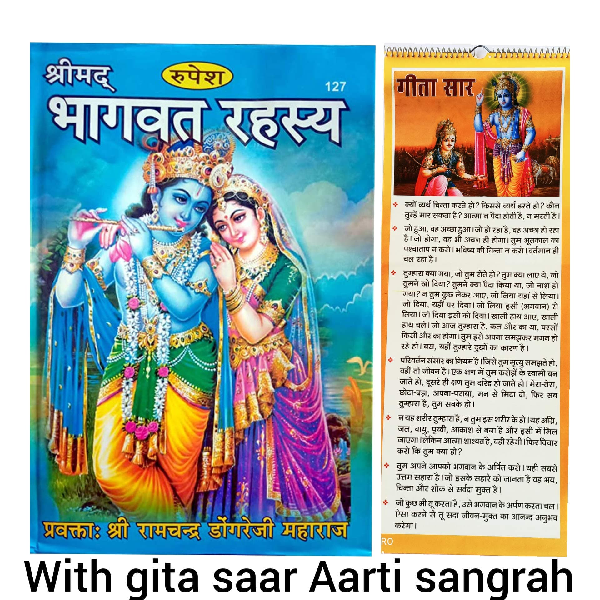 Shri mad Bhagwat Rahshy Hardcover