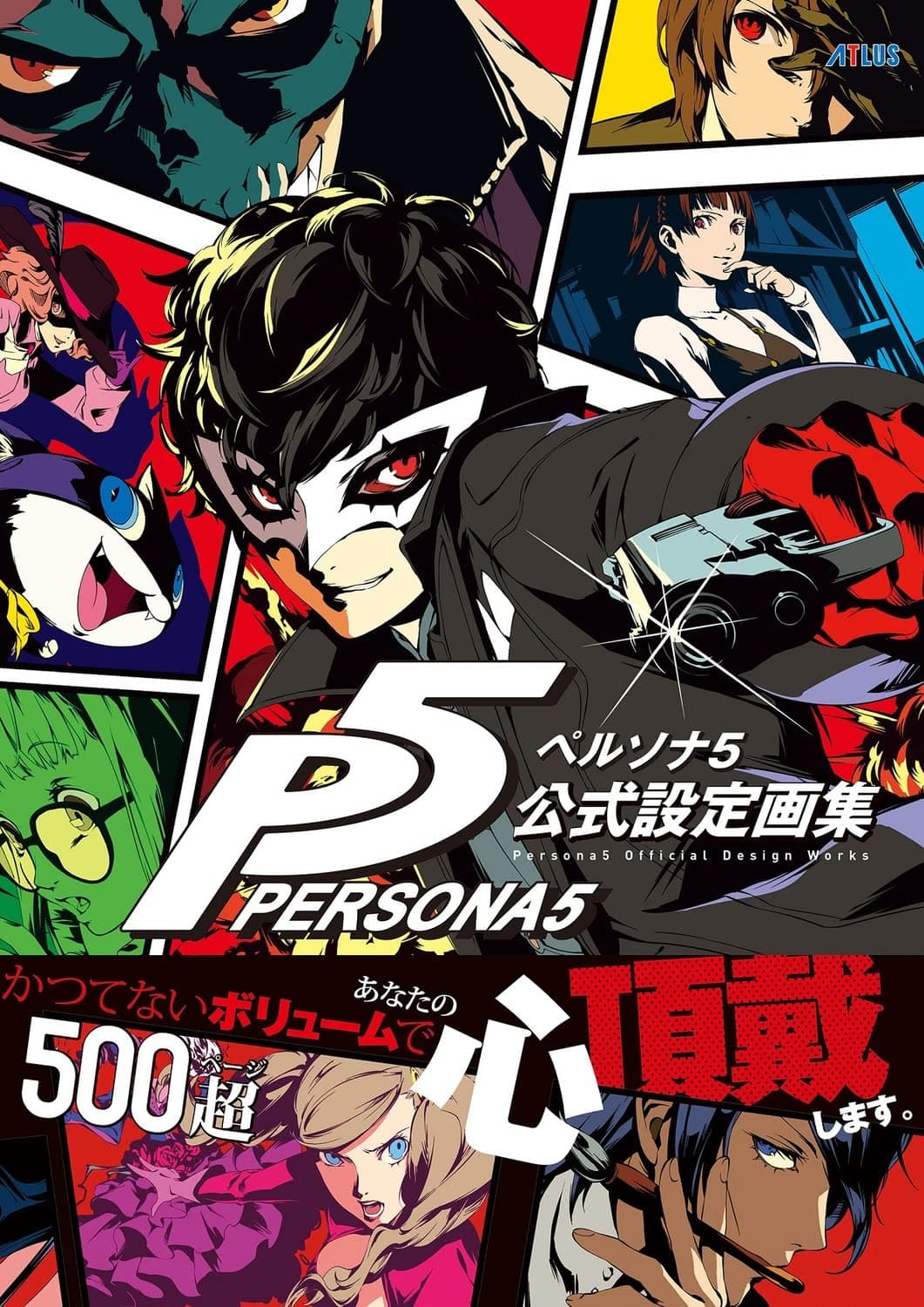 Persona 5 Official Setting Art Book