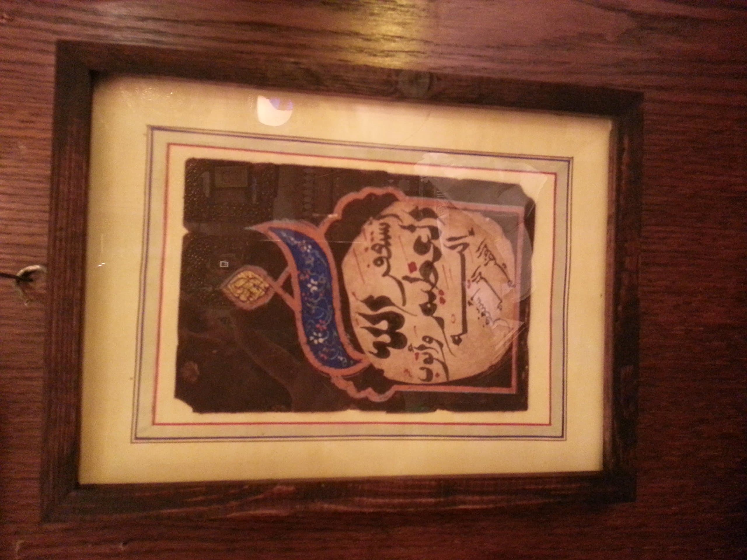 Arabic Calligraphy Handmade in Brown Wooden Medium Frame استغفر الله العظيم وأتوب إليه