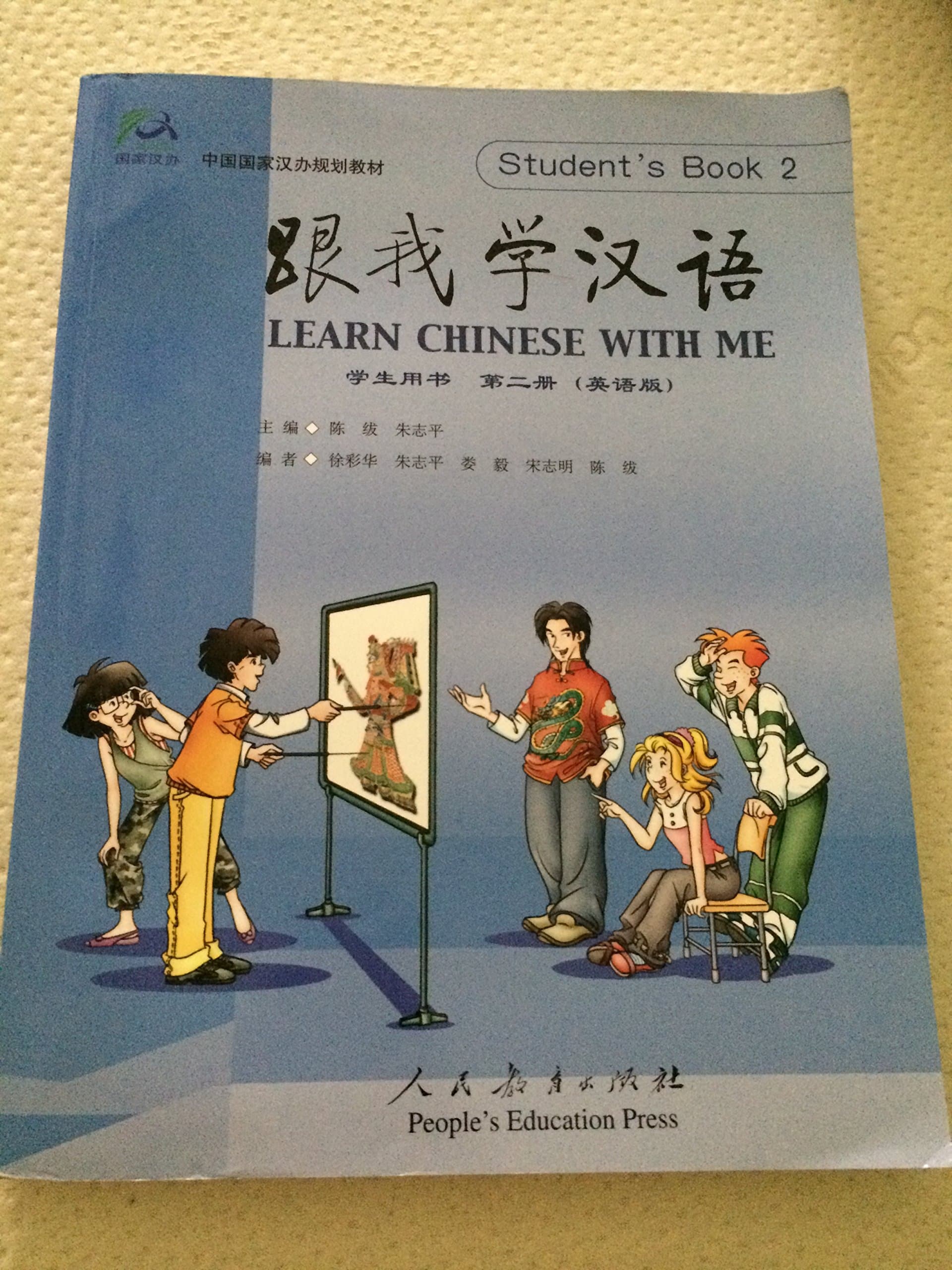 Learn Chinese with Me vol.2 - Student's Book Paperback – Big Book, 1 January 2003