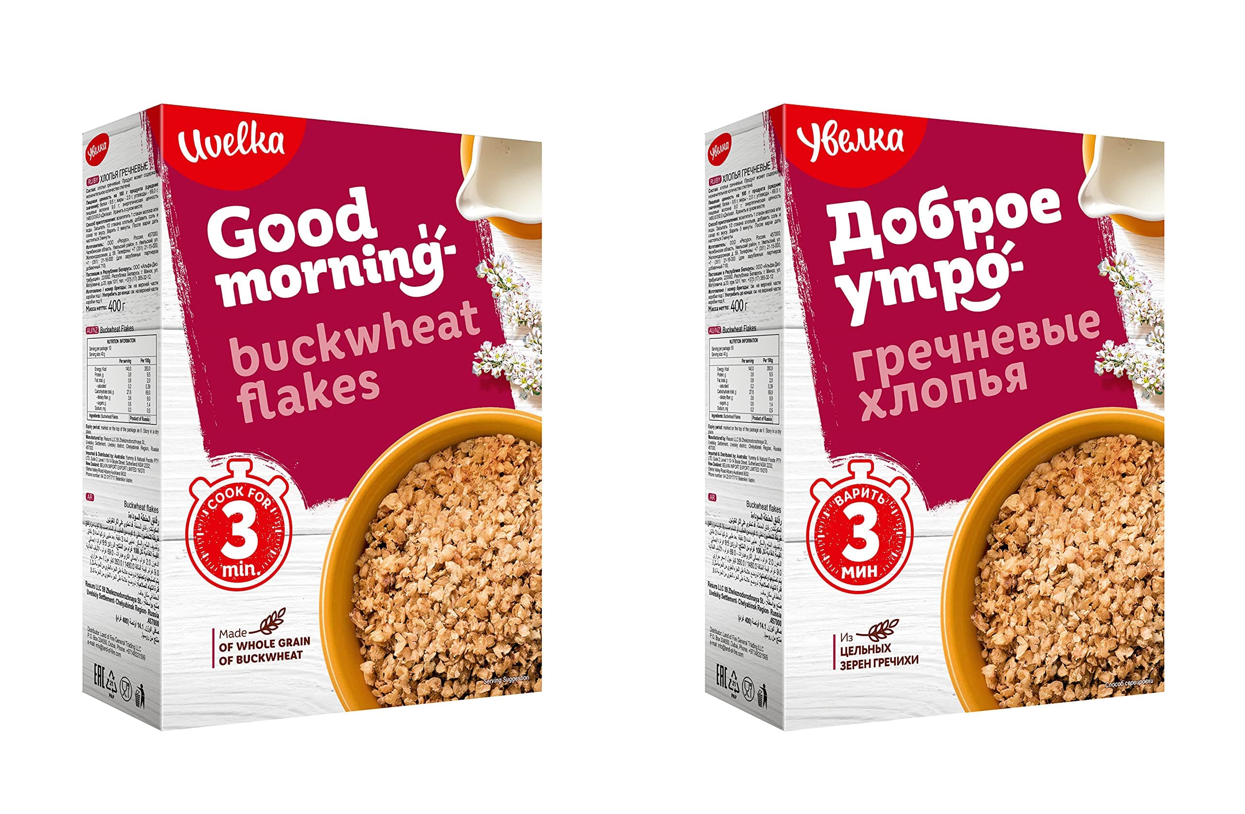 Uvelka Buckwheat Flakes Pure Grain 400g (14.1 oz ) From Russia Kosher Pack of 2