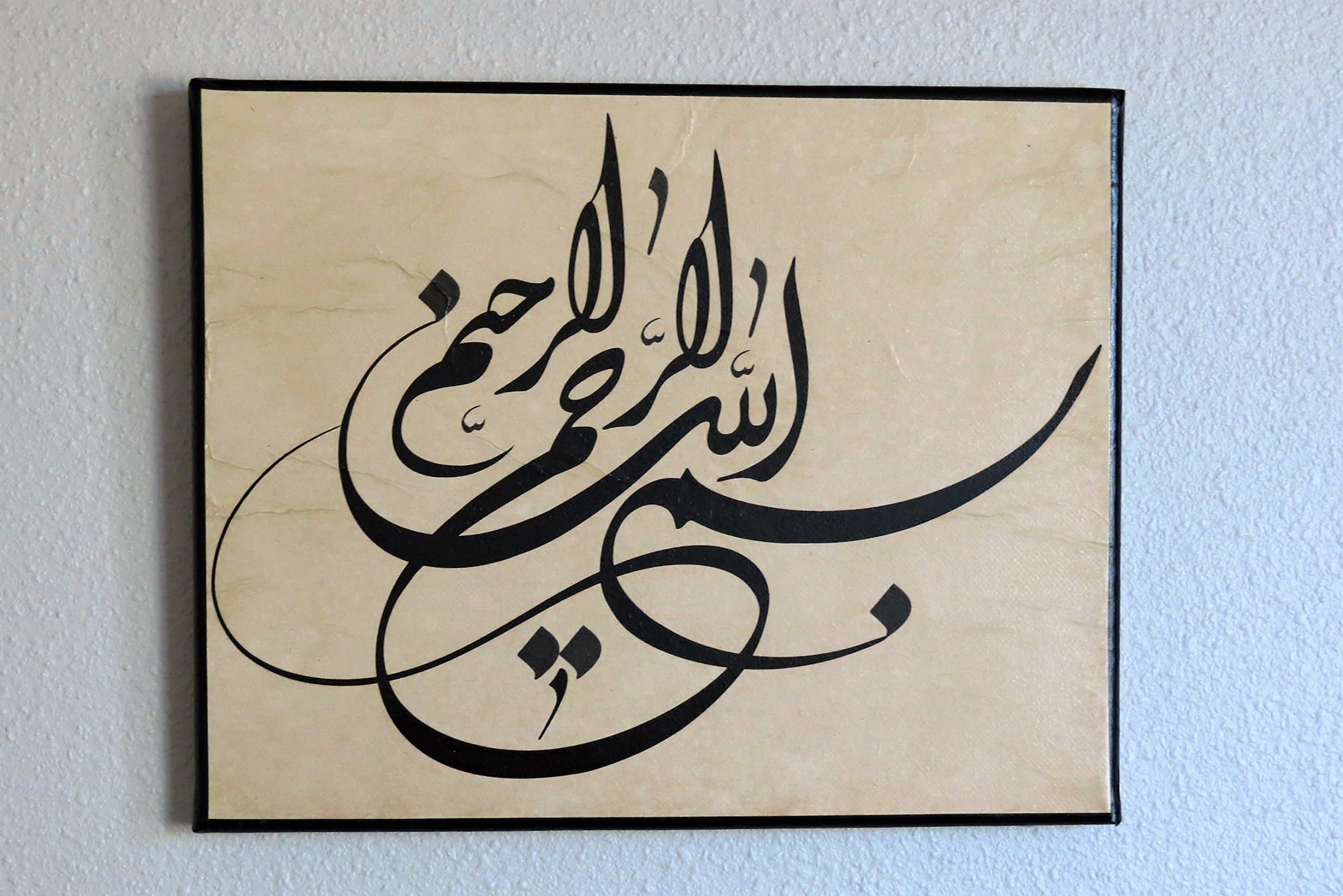 Bismillah on Canvas - Islamic Wall Decore - بسم الله