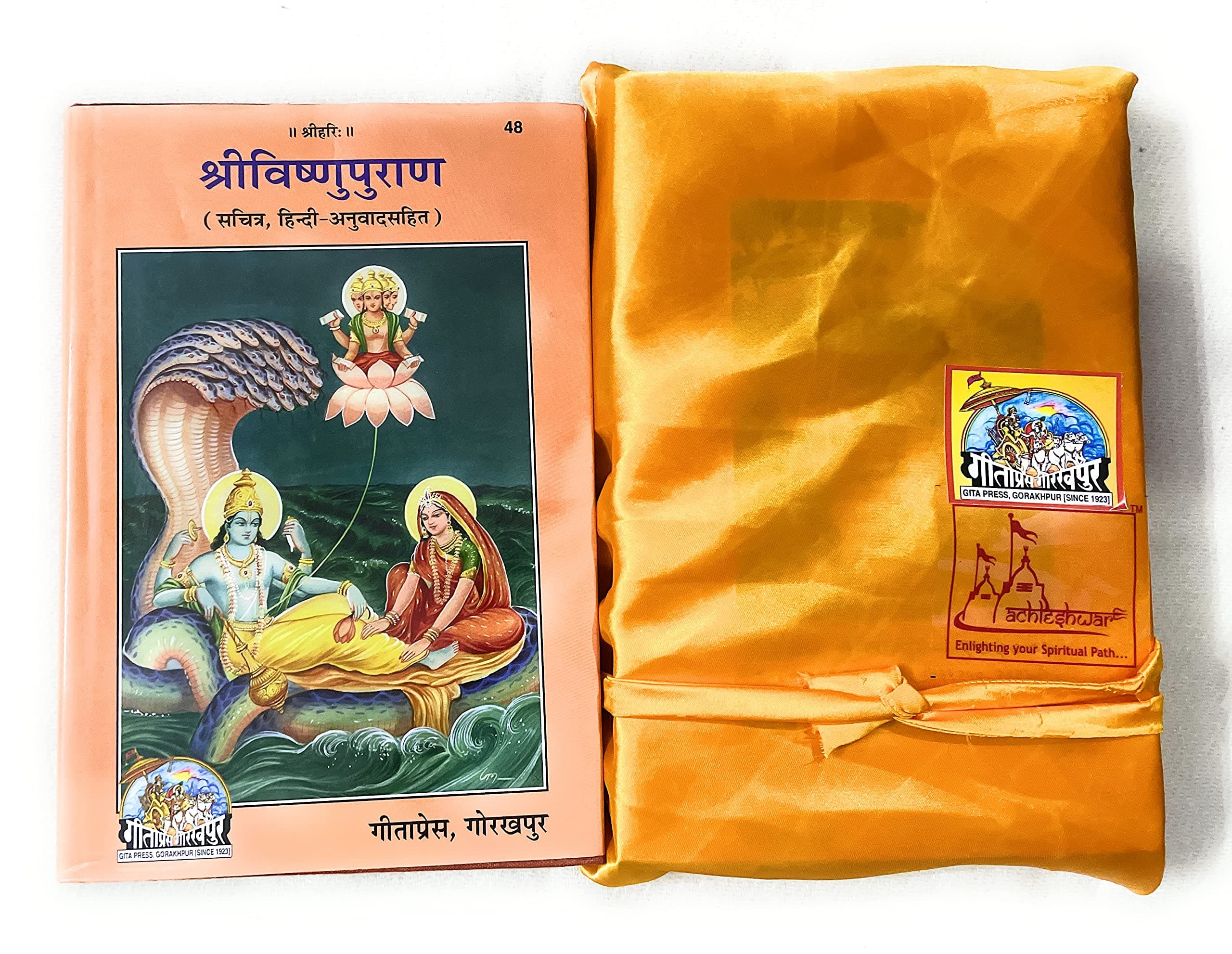 Geeta Press Gorakhpur ???????? ?????? ?????, ???????, ?????? ?????? ???? (Complete Vishnu Puran, Sanskrit with Hindi Translation) Along With Book Cover (CODE-48) By Achleshwar [Hardcover]