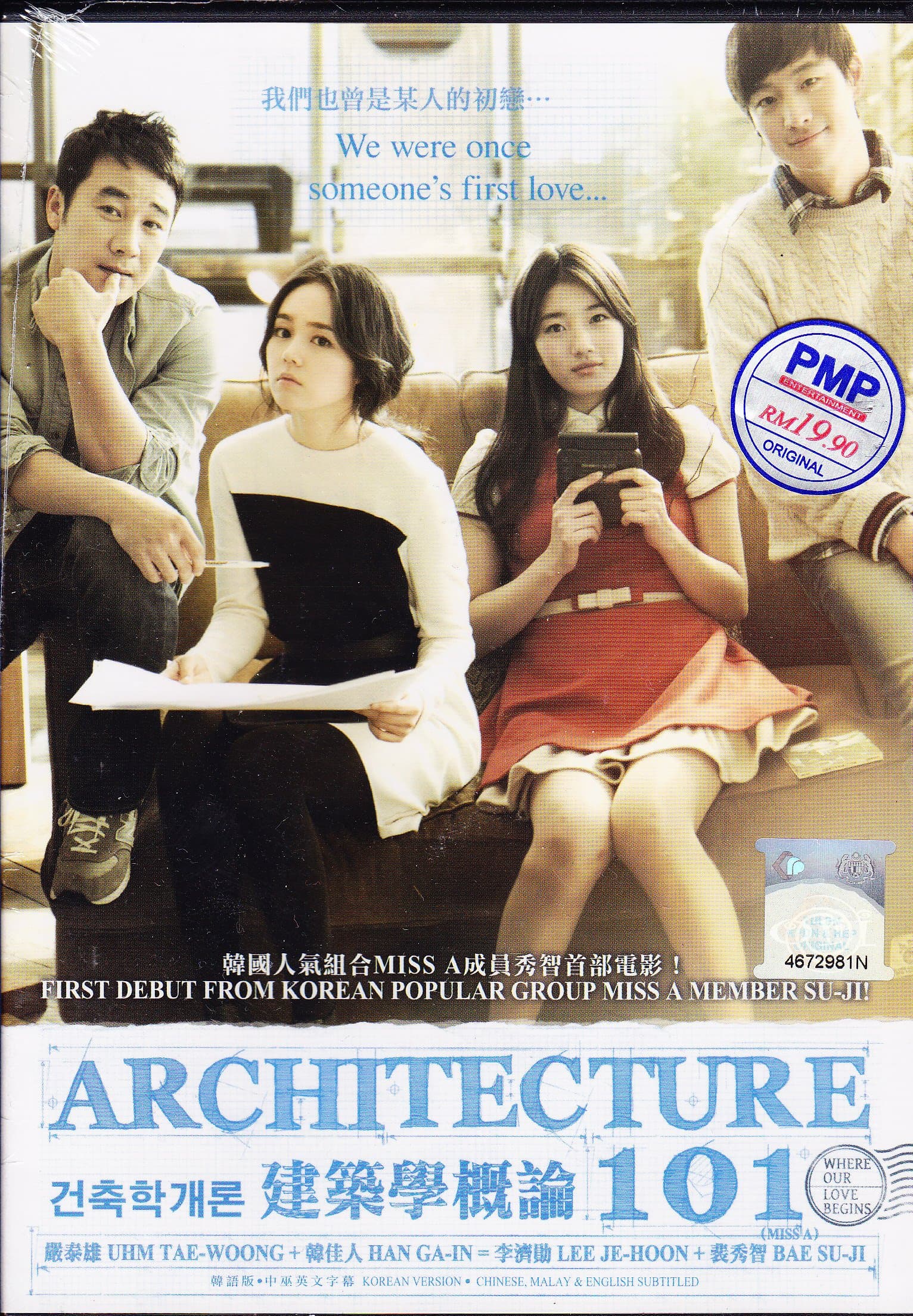 Architecture 101/Introduction of Architecture Korean Movie DVD with English Subtitle (NTSC All Region)