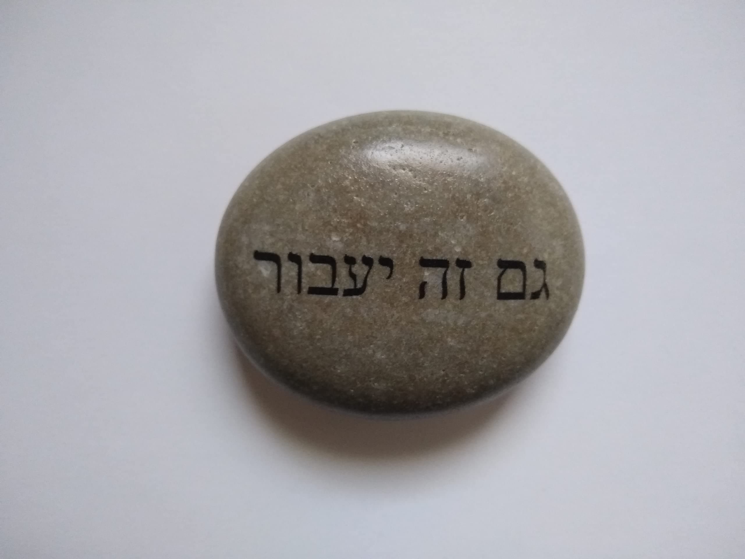This too Shall Pass Hebrew Jewish Gam zeh ya'avor rock Gift Stone