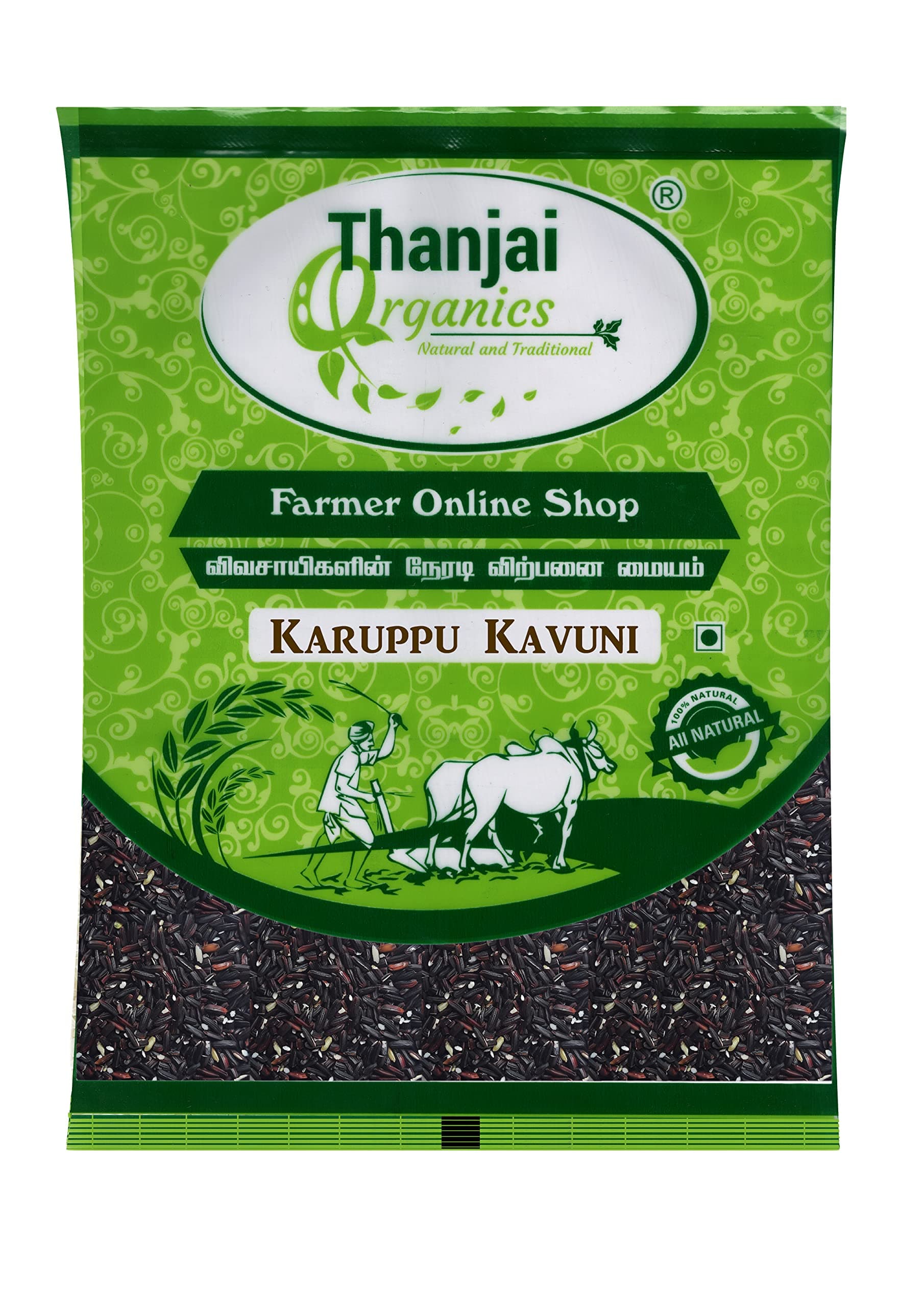 Thanjai Organics Karuppu Kavuni Rice | Black Rice | Low GI, Traditional Kavuni Arisi (Weight: 3kg) (1500grm X 2)