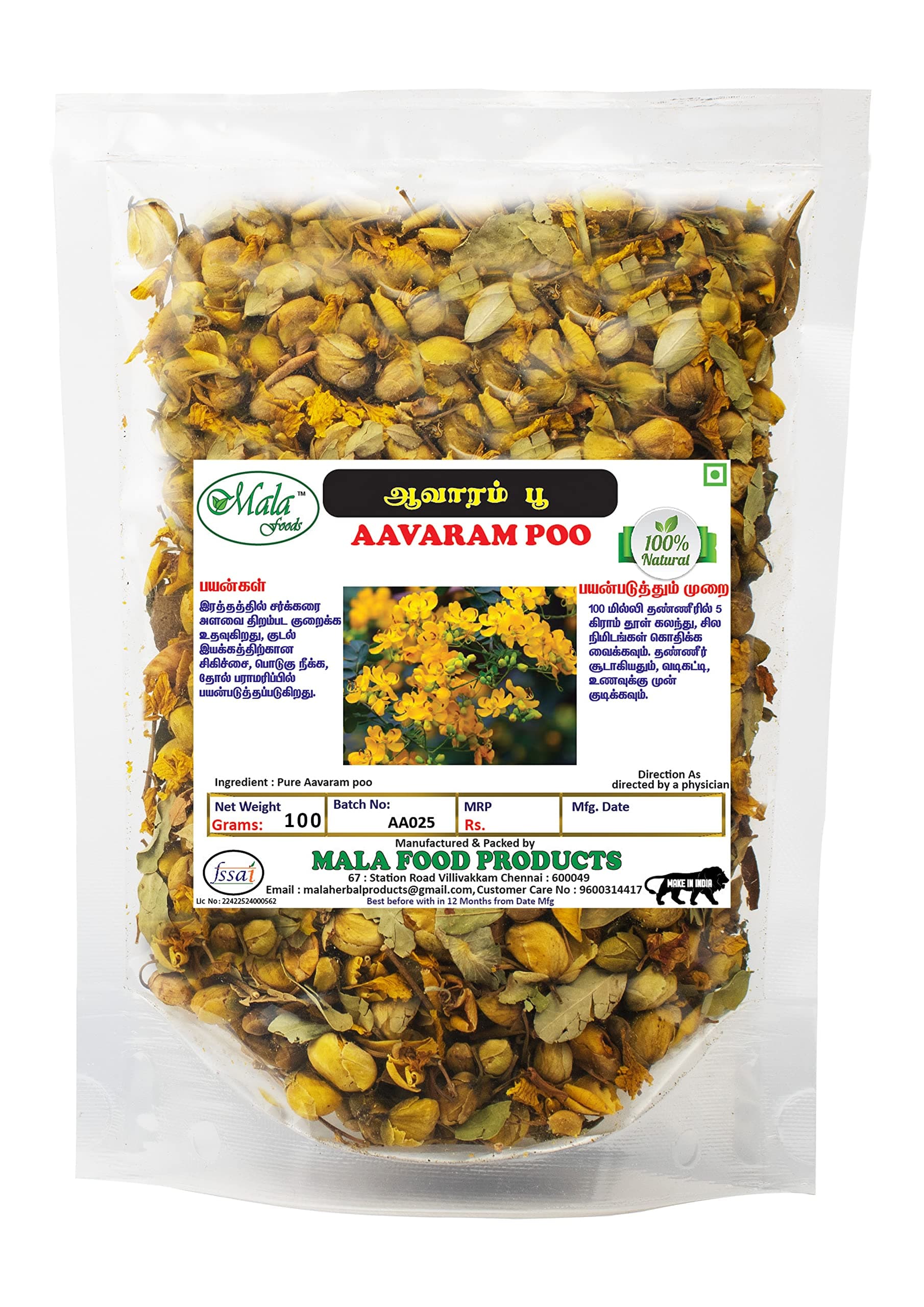 Mala Avarampoo -100 Gms / Avarataki / Senna Flower / Tanners Cassia - Powder