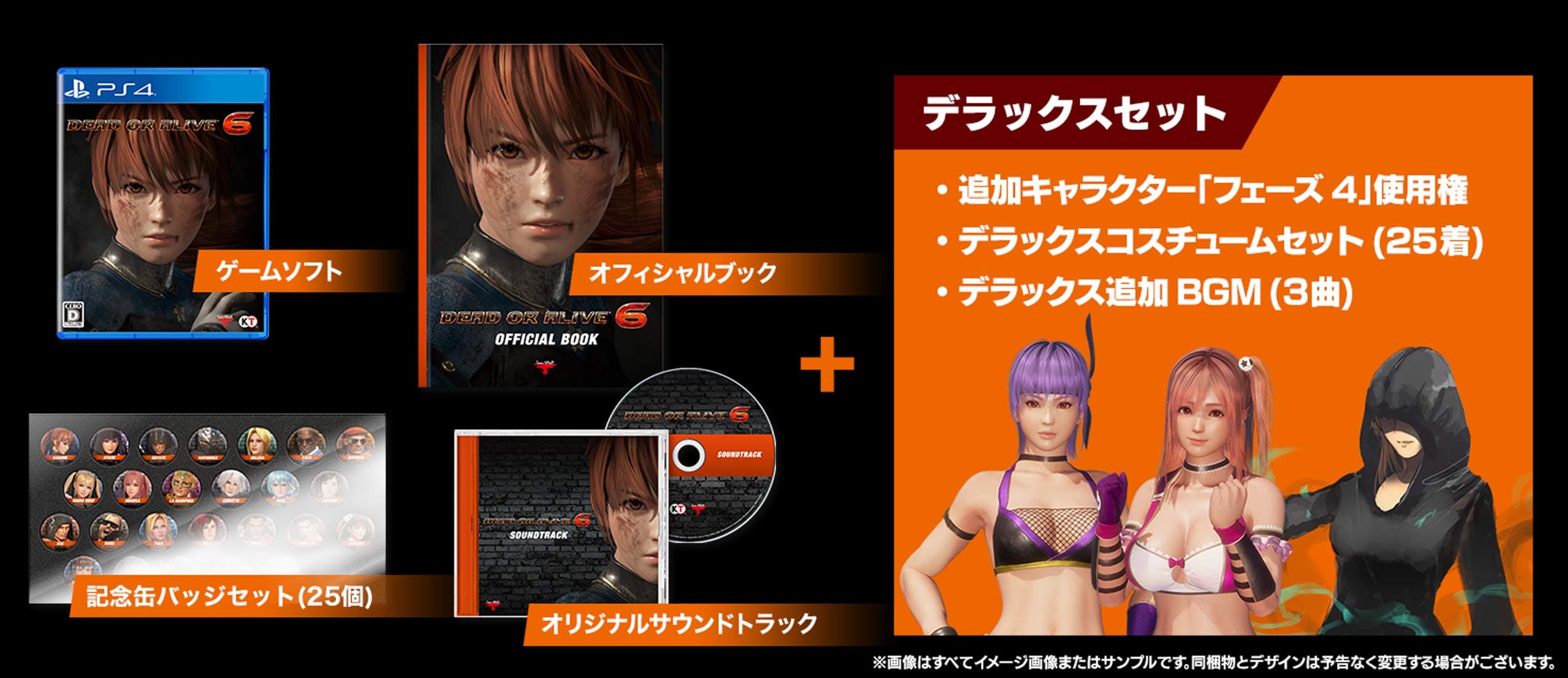 DEAD OR ALIVE 6 Collector's Edition - PS4 Japanese Ver.