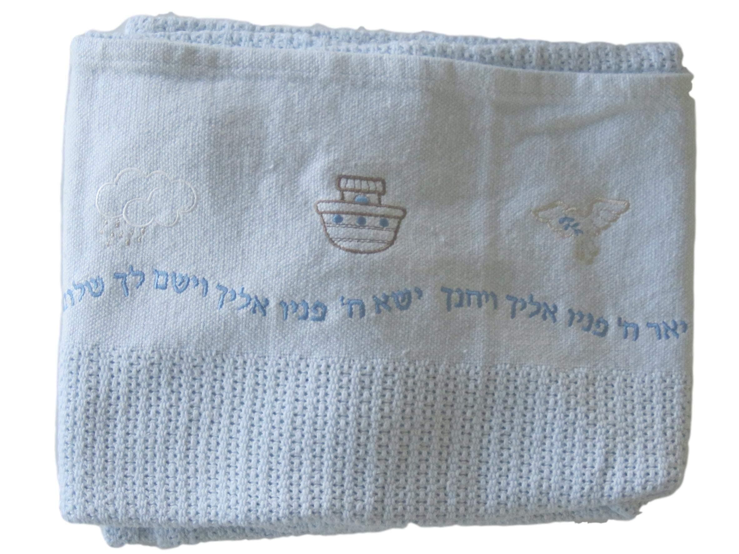 Jewish Hebrew Blessing Blanket by Romy & Rosie (Blue Noah)