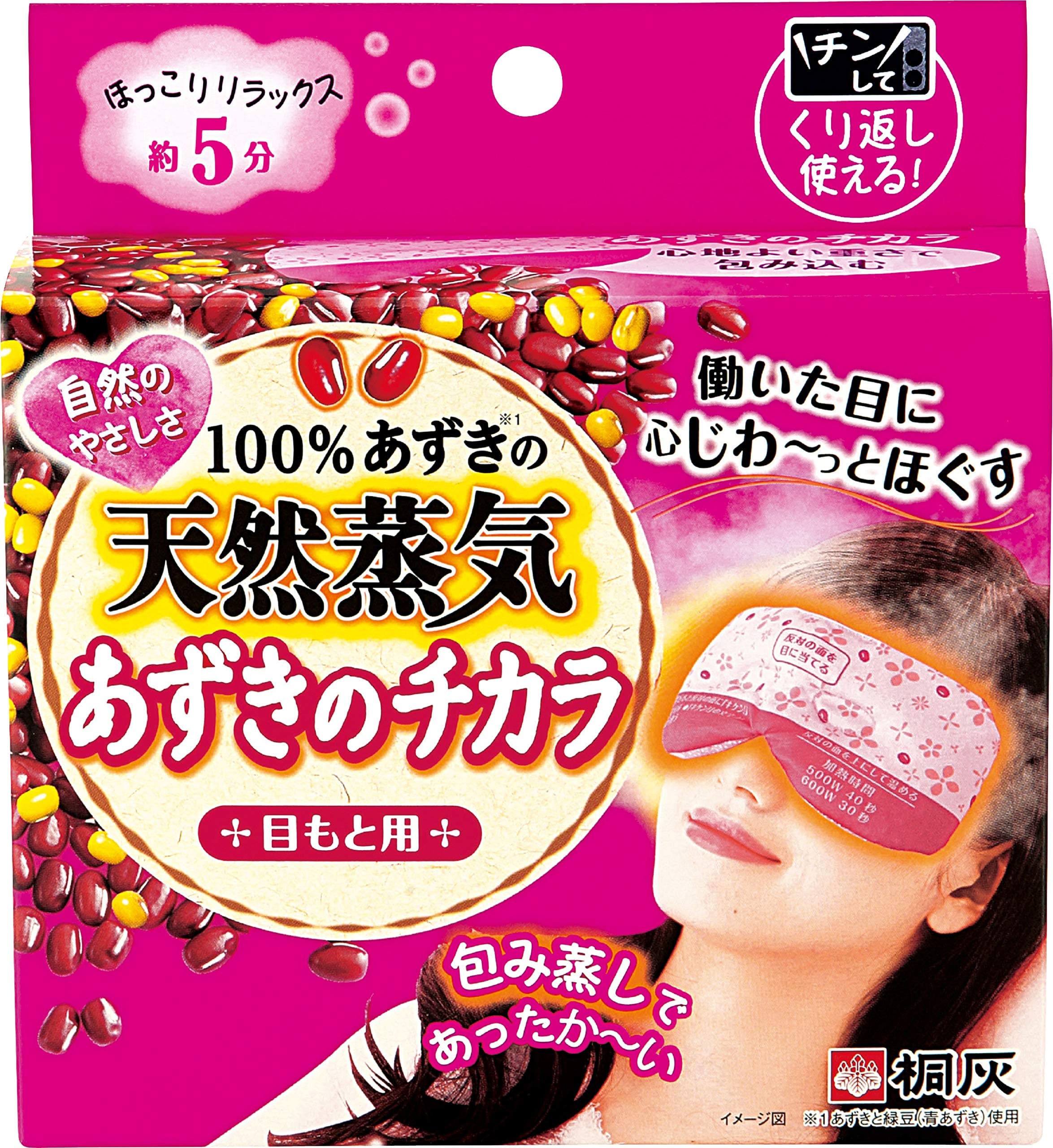 Kiribai Azuki Red Bean Steam Warming Eye Pillow